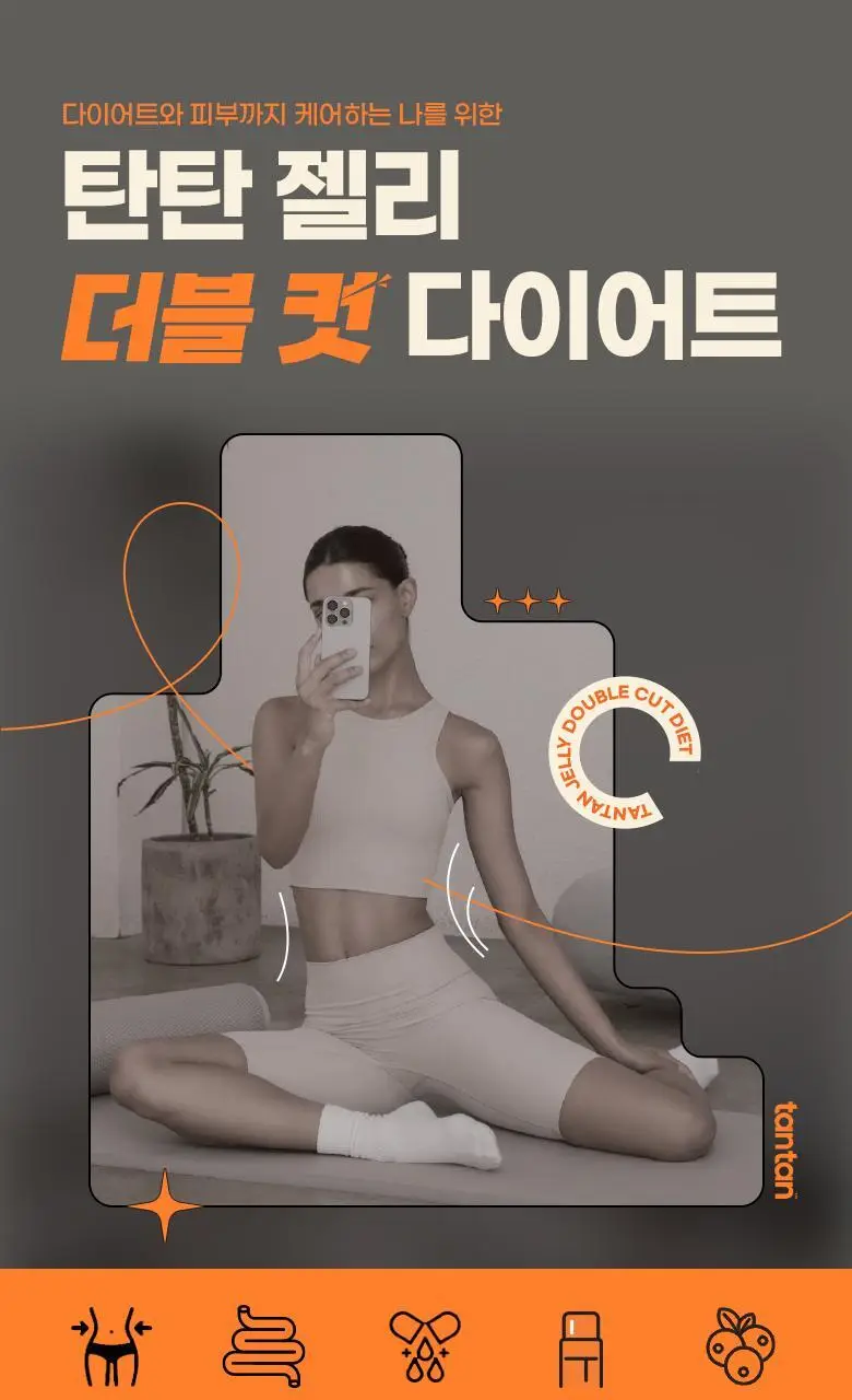 [포켓몬 에디션] 탄탄젤리 더블컷 다이어트 14포 애플유자맛/자두맛 (+포켓몬 운동밴드) 상세페이지 50
